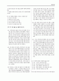 [과외]언어영역 예상 모의고사 20 7페이지