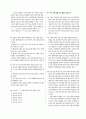 [과외]언어영역 예상 모의고사 20 12페이지