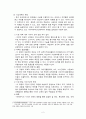 e-learning과 가상대학 2페이지