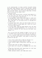 e-learning과 가상대학 4페이지
