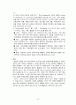 e-learning과 가상대학 10페이지