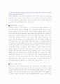 신종 병역 비리 유형과 대응방안 2페이지