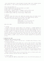 페스탈로치의 교육사상과 영향 7페이지