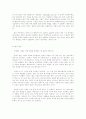 장미의 이름을 보고 2페이지