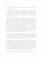 장미의 이름을 보고 4페이지