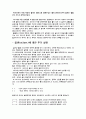 휠에대한 전문적인 이해와 구조. A+레포트입니다. 교수님이 인정하셨습니다. 7페이지