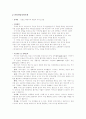 관광개발정책사례, 관광마케팅정책사례,  관광산업정책사례 3가지 사례 1페이지