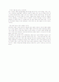 관광개발정책사례, 관광마케팅정책사례,  관광산업정책사례 3가지 사례 4페이지