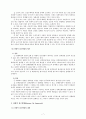 정책집행이론- 하향적, 상향적, 통합적 접근방법 7페이지