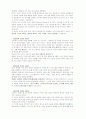 [경영 전략] 3M의 인사관리와 경영전략 3페이지