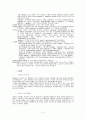 [경영 사례] 아디다스(Adidas)의 탄생과 경영전략 2페이지