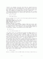 [경영 사례] 아디다스(Adidas)의 탄생과 경영전략 4페이지