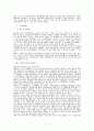 [경영 사례] 아디다스(Adidas)의 탄생과 경영전략 7페이지