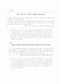 신자유주의 교육사상 4페이지