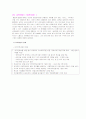 신자유주의 교육사상 12페이지