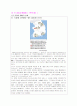 신자유주의 교육사상 19페이지