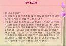 고객 만족,유지 및 충절(품질경영) 4페이지