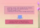고객 만족,유지 및 충절(품질경영) 7페이지