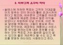 고객 만족,유지 및 충절(품질경영) 12페이지