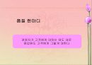 고객 만족,유지 및 충절(품질경영) 17페이지