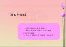 고객 만족,유지 및 충절(품질경영) 28페이지