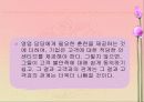 고객 만족,유지 및 충절(품질경영) 35페이지