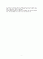 『겁나는 여친의 완벽한 비밀』감상문 2페이지