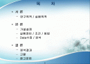 키와 체중에 따른 순발력 측정 2페이지