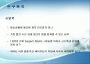 키와 체중에 따른 순발력 측정 3페이지