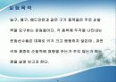 키와 체중에 따른 순발력 측정 4페이지