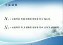 키와 체중에 따른 순발력 측정 5페이지