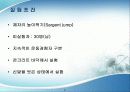 키와 체중에 따른 순발력 측정 7페이지