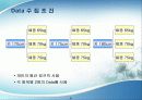 키와 체중에 따른 순발력 측정 9페이지