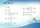 키와 체중에 따른 순발력 측정 12페이지