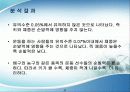 키와 체중에 따른 순발력 측정 17페이지
