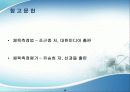 키와 체중에 따른 순발력 측정 19페이지