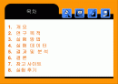 케이블 인터넷과 날씨에 따른 속도차이에 관한 연구 2페이지