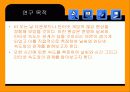 케이블 인터넷과 날씨에 따른 속도차이에 관한 연구 4페이지