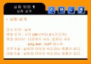 케이블 인터넷과 날씨에 따른 속도차이에 관한 연구 5페이지