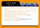 케이블 인터넷과 날씨에 따른 속도차이에 관한 연구 6페이지