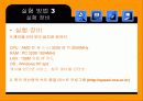 케이블 인터넷과 날씨에 따른 속도차이에 관한 연구 7페이지