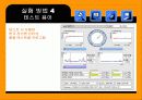 케이블 인터넷과 날씨에 따른 속도차이에 관한 연구 8페이지