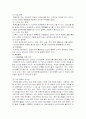 인터넷중독 7페이지