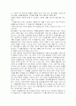 인터넷중독 8페이지