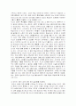 인터넷중독 14페이지