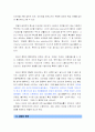 인터넷중독 18페이지
