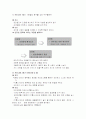 인터넷중독 23페이지