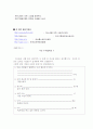 인터넷중독 26페이지