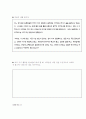 인터넷중독 31페이지