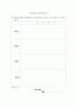 인터넷중독 32페이지